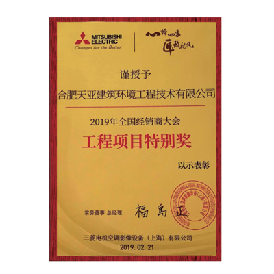 工程項(xiàng)目特別獎(jiǎng)